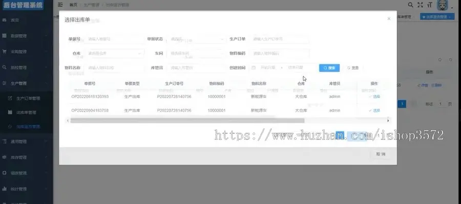 Java大型制造业WMS仓库管理系统源码+小程序端+调试视频+部署文档