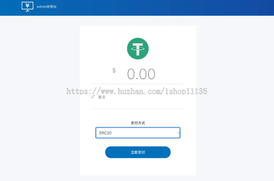 TP6升级版USDT对接支付钱包自动充值提币接口基于ERC20协议TRC20协议的ETH版本