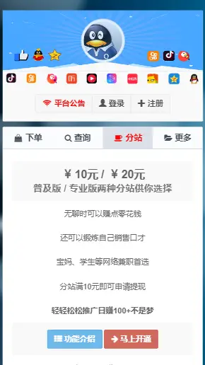 【包搭建】彩虹自助下单管理系统V5.8免授权+彩虹QQ微信代刷网+分站+免签支付+搭建教程