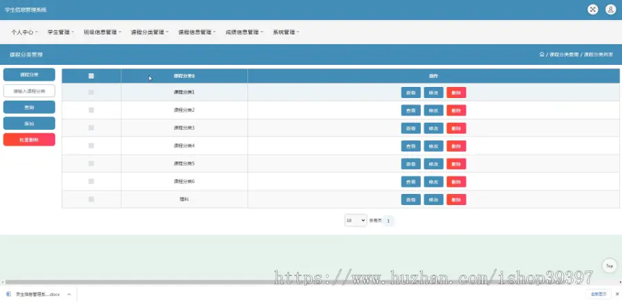 毕设java学生信息管理系统ssm jsp web2916毕业设计