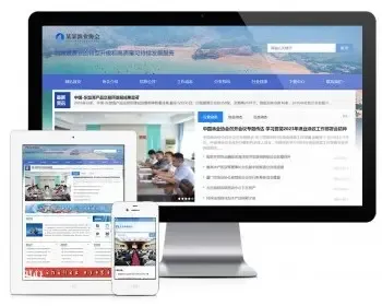 易优eyoucms|渔业协会事业单位网站模板29258