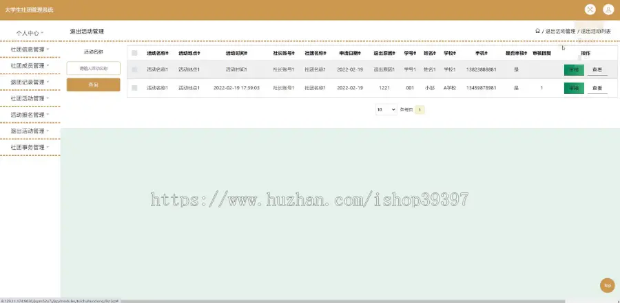 毕设java大学生社团管理系统ssm jsp web2938毕业设计