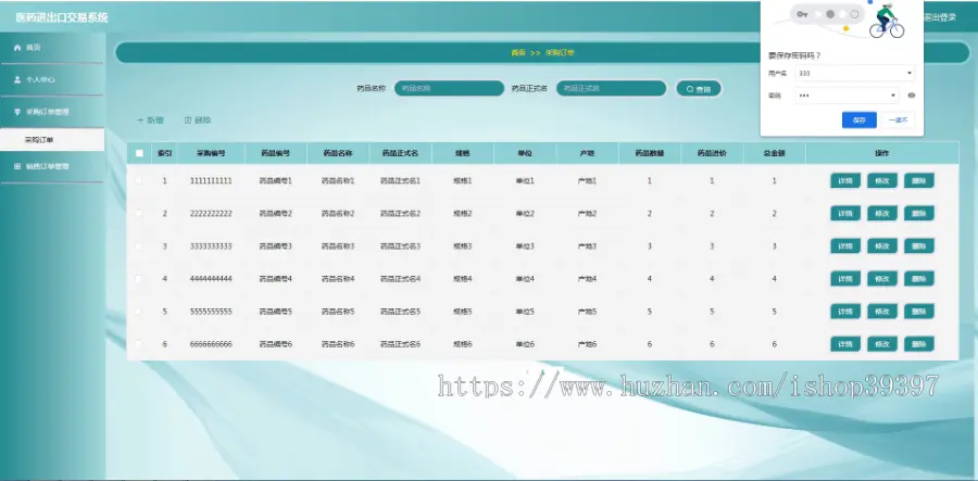 毕设java医药进出口交易系统ssm vue web有文档3059毕业设计