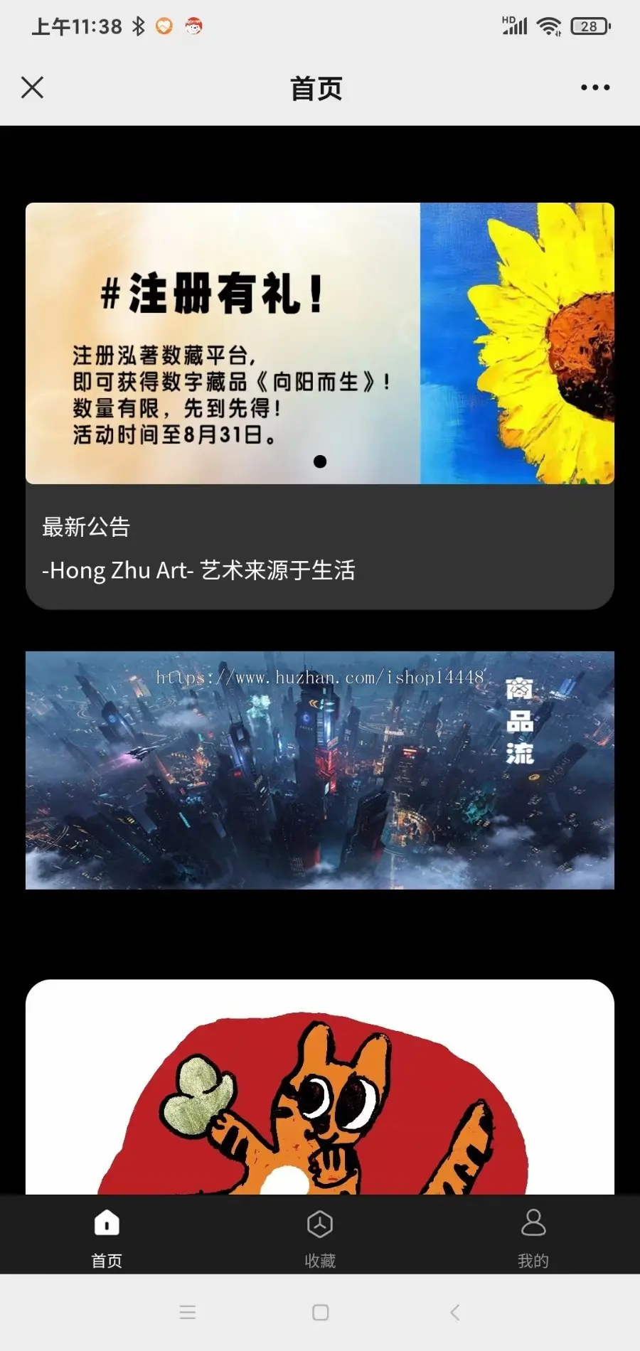 数字艺术藏品NFT元宇宙铸造合成盲盒发售app小程序设计制作开发源码出售