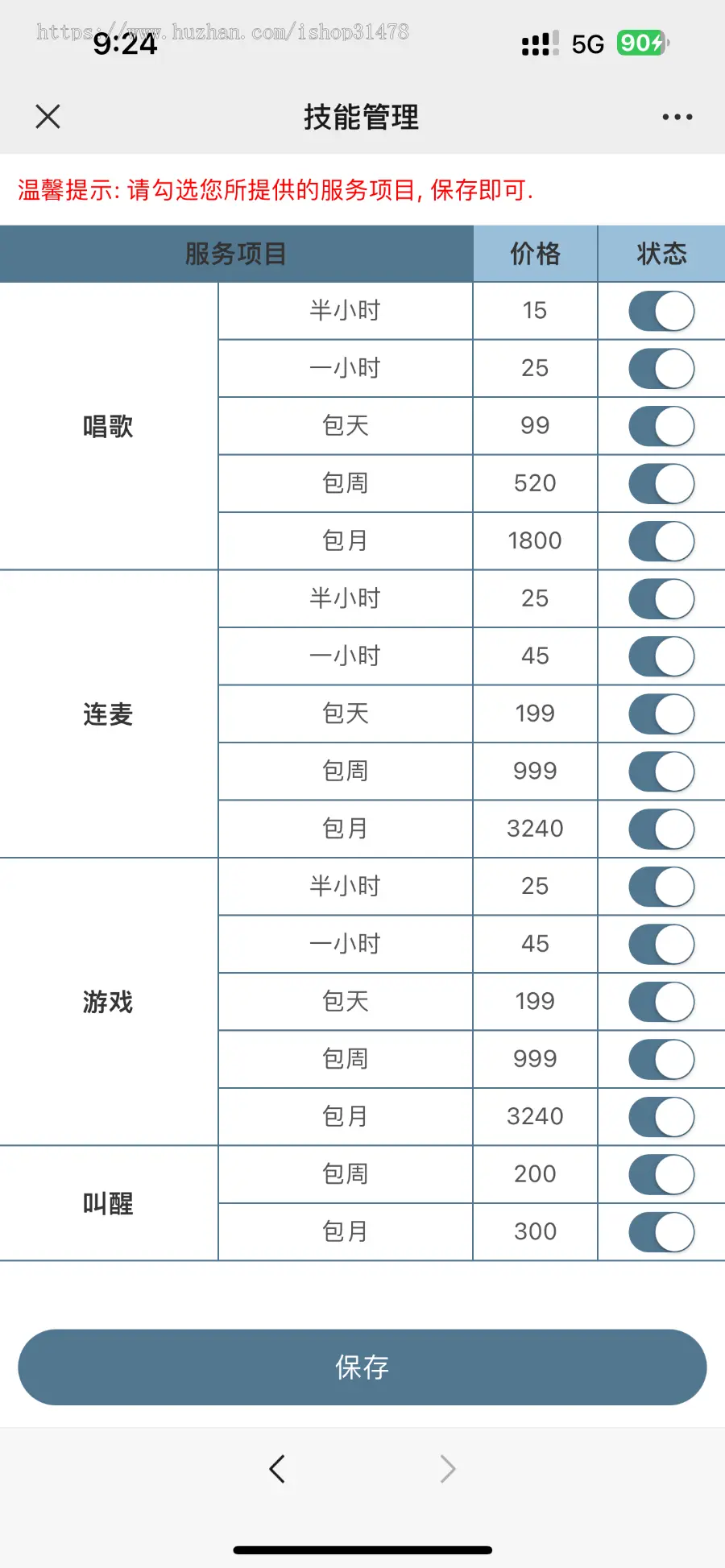 【2023 6月新版】游戏源码仿比心tt语音聊天美女约玩声优服务陪练系统开黑约玩