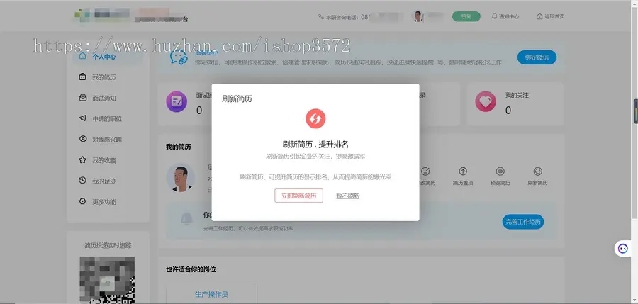 企业级人才招聘系统源码