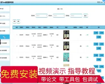 毕设java校园拼车系统ssm vue web3020毕业设计