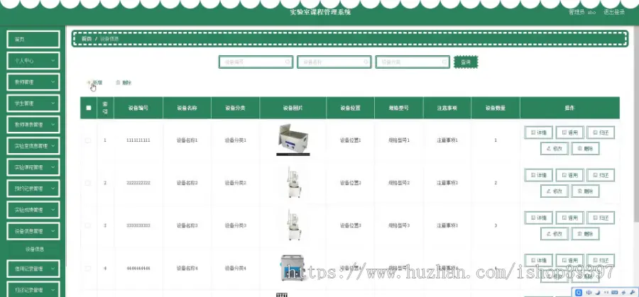 毕设java实验室课程管理系统ssm vue web有文档3045毕业设计