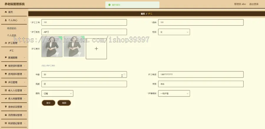 毕设java养老院管理系统ssm vue web3058毕业设计