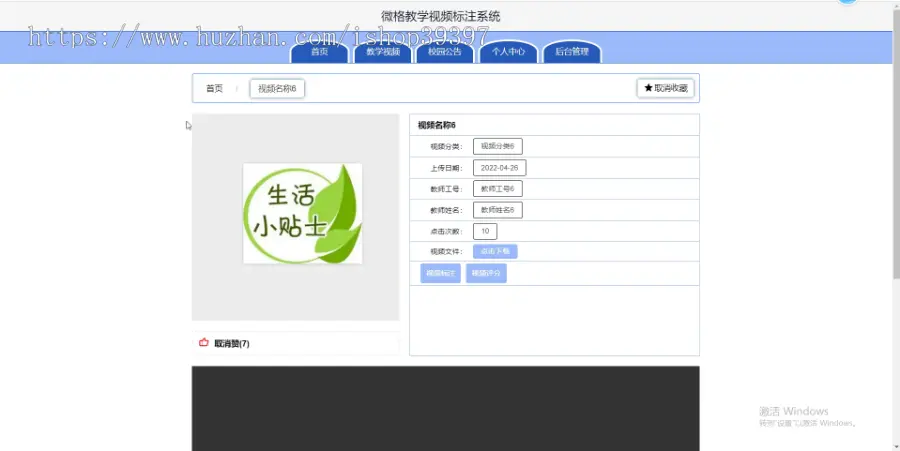 毕设java微格教学视频标注系统ssm jsp web2902毕业设计