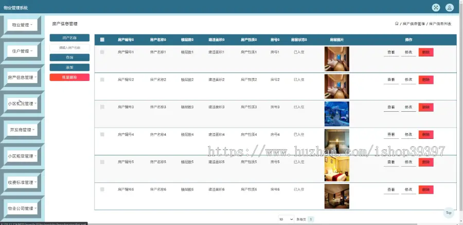 毕设java物业管理系统ssm jsp web有文档2903毕业设计