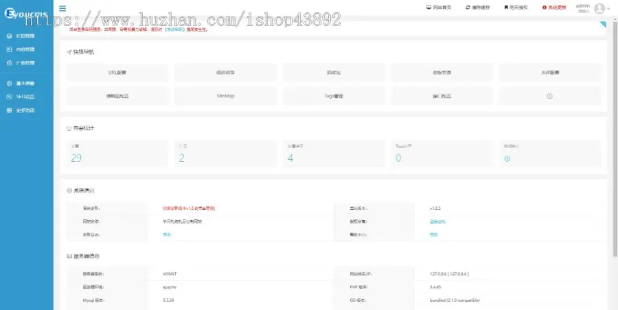 【A00128】【PHP--易优cms--E000686节日礼物礼品订制网站模板（v1.5.5）--红色风格--