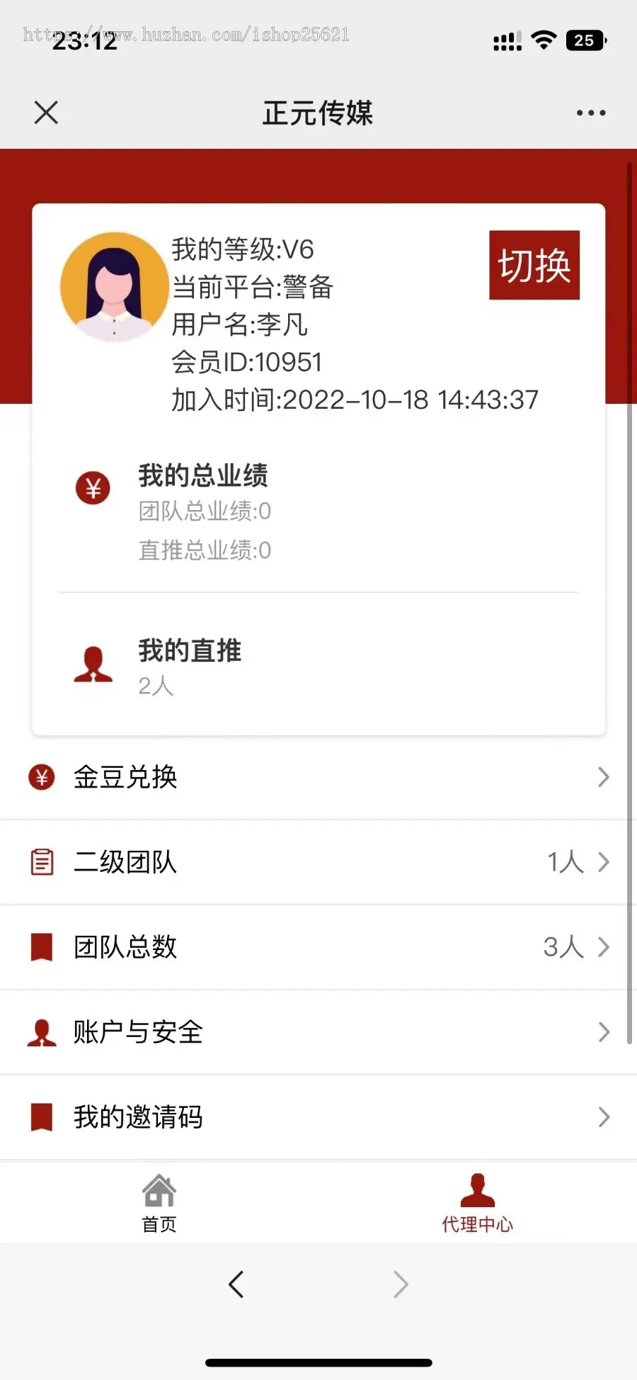 【精品】2022公会代理分销系统/带级差/功能全/Excel批量导入导出/智能客服/专业售后