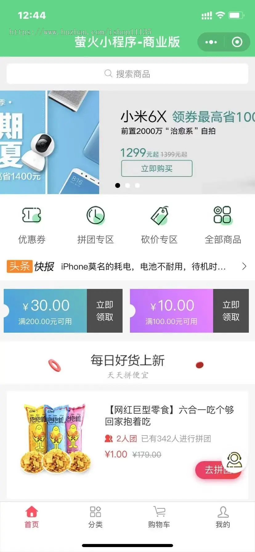 thinkphp升级版微信小程序商城源码全开源版/分销拼团秒杀多门店核销/直播带货