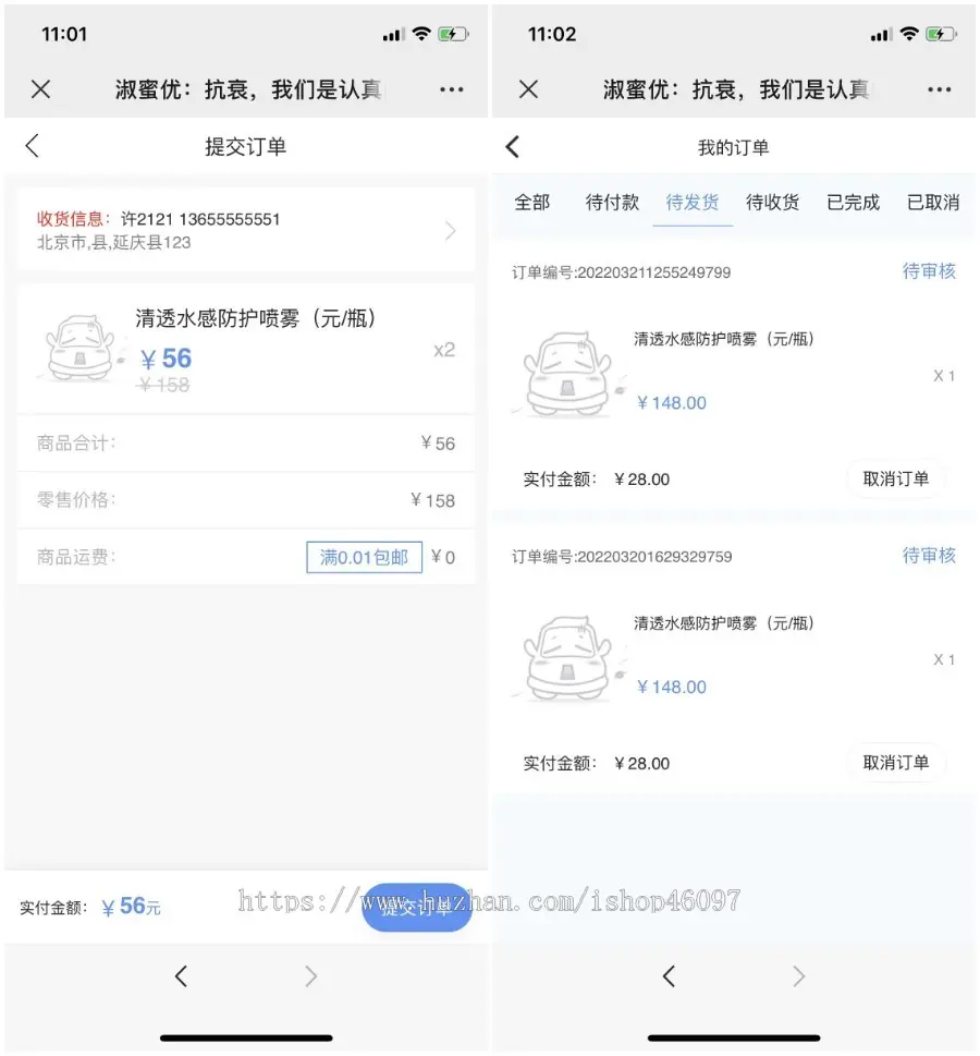 （包售后）多商户微信微商多级下线拿货返利等级定制营销推广分销商城