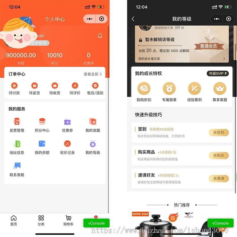 B2C分销商城单商户小程序拼团砍价秒杀积分全功能升级商城支持直播带货