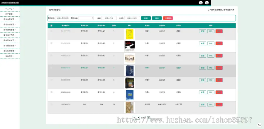 毕设java高校图书借阅管理系统ssm jsp web2825毕业设计