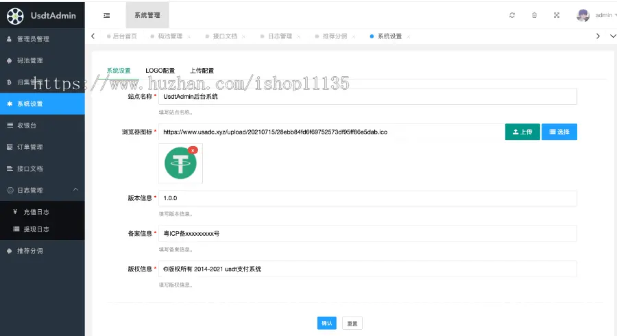 TP6升级版USDT对接支付钱包自动充值提币接口基于ERC20协议TRC20协议的ETH版本