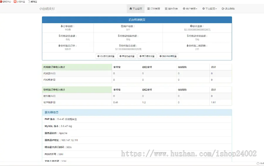 2022支付系统个人免签支付源码实时到账，支持支付宝和微信，运营版，可二开。