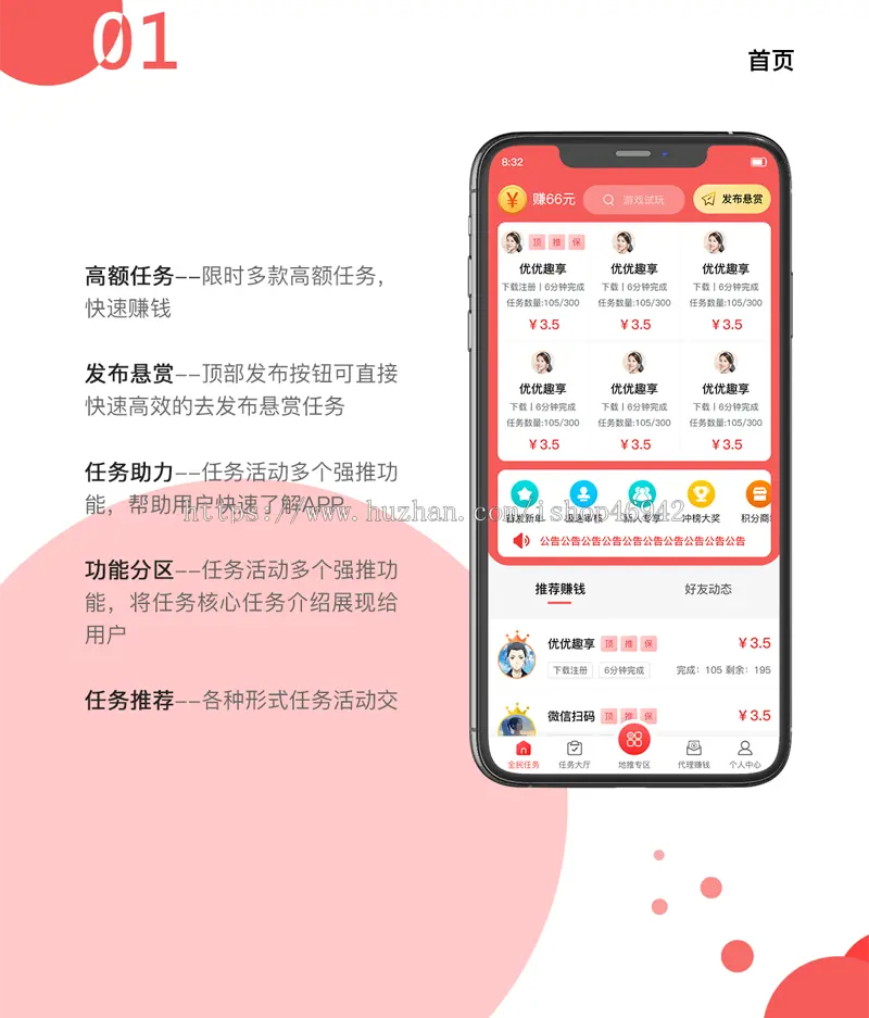 任务app源码悬赏拉新注册平台新款（带积分商城）