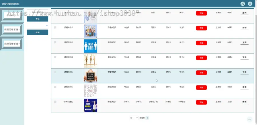 毕设java高校学籍管理系统ssm jsp web2827毕业设计