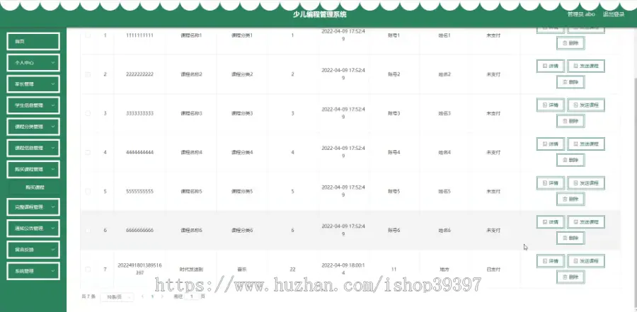 毕设java少儿编程管理系统ssm vue web有文档3043毕业设计