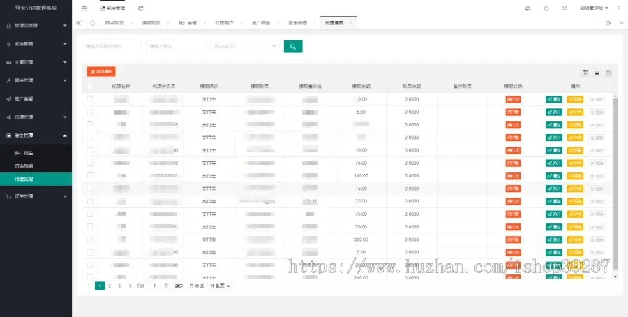 多渠道SIM卡分销系统直接对接可对接全国各大分销商接口