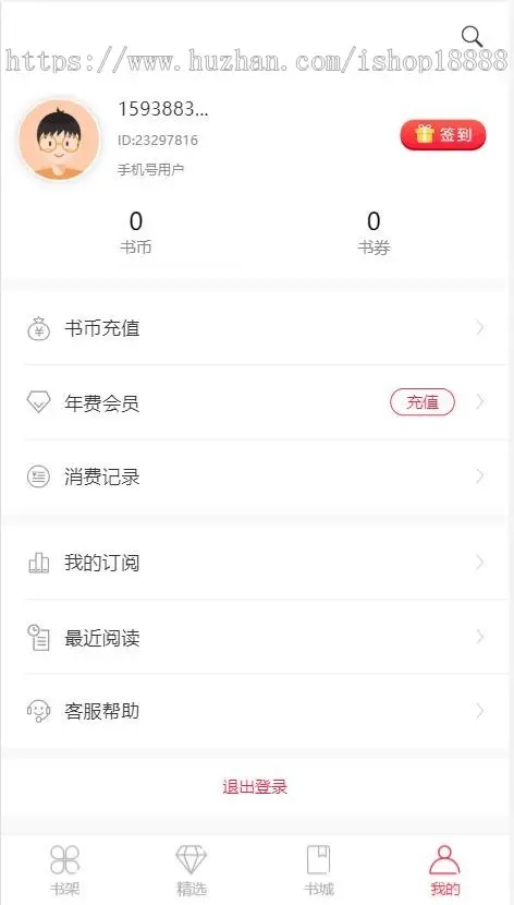 手机小说分销源码,微信小说分销源码,内附600多部热门小说,基于ThinkPHP内核重构优化版