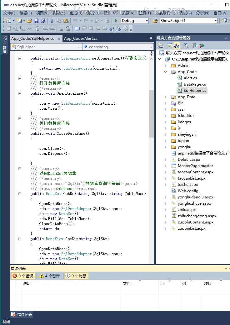 asp.net_C#约拍摄影摄像服务平台源码,带全套文档,ER图,流程图等