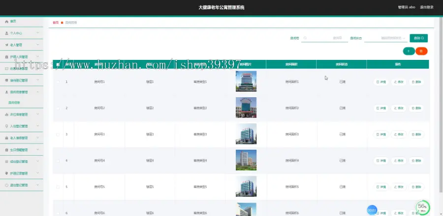 毕设java大健康老年公寓管理系统ssm vue web3003毕业设计