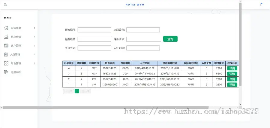 asp.net项目,asp.net酒店管理系统源码,asp.net旅店管理系统