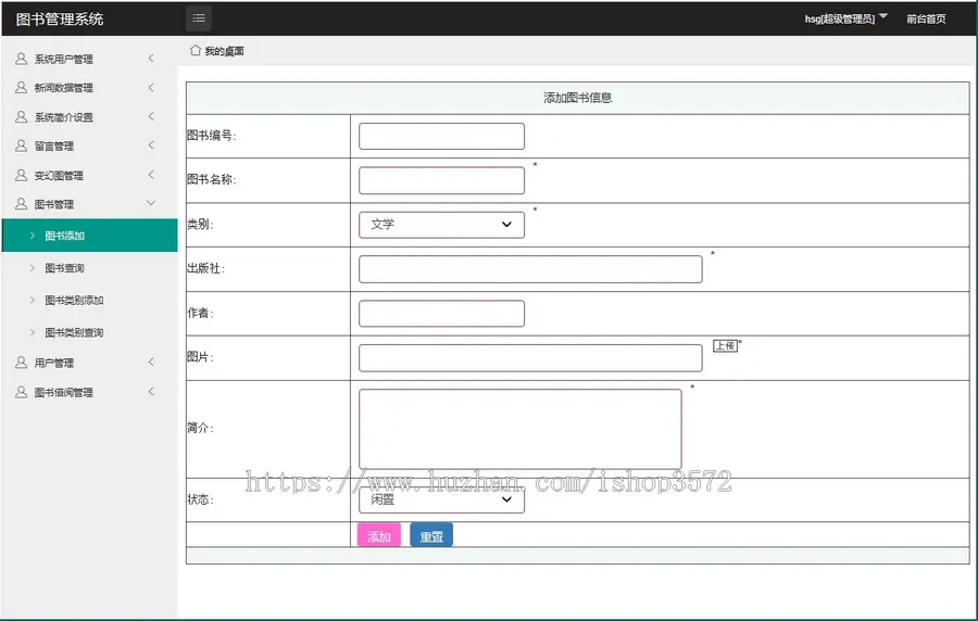 asp.net图书管理系统图书借阅管理系统源码