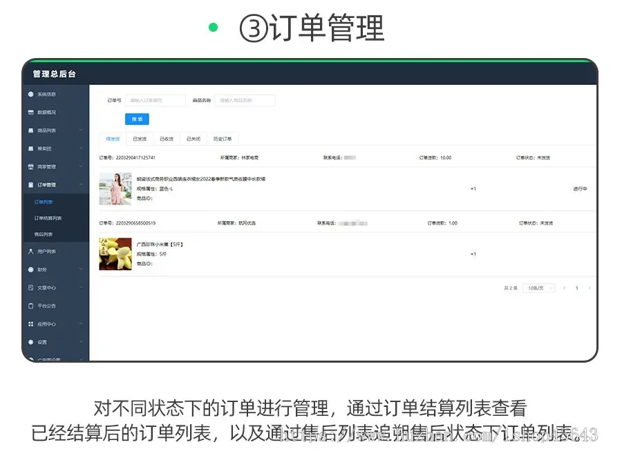 【航网科技】微信分销小程序系统—三级分销—社群团购—私域社群