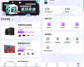 盲盒一番赏小程序app开源版