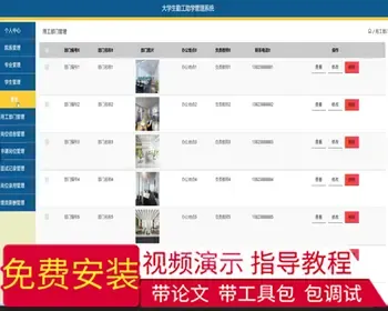 毕设java大学生勤工助学管理系统ssm jsp web有文档2810毕业设计