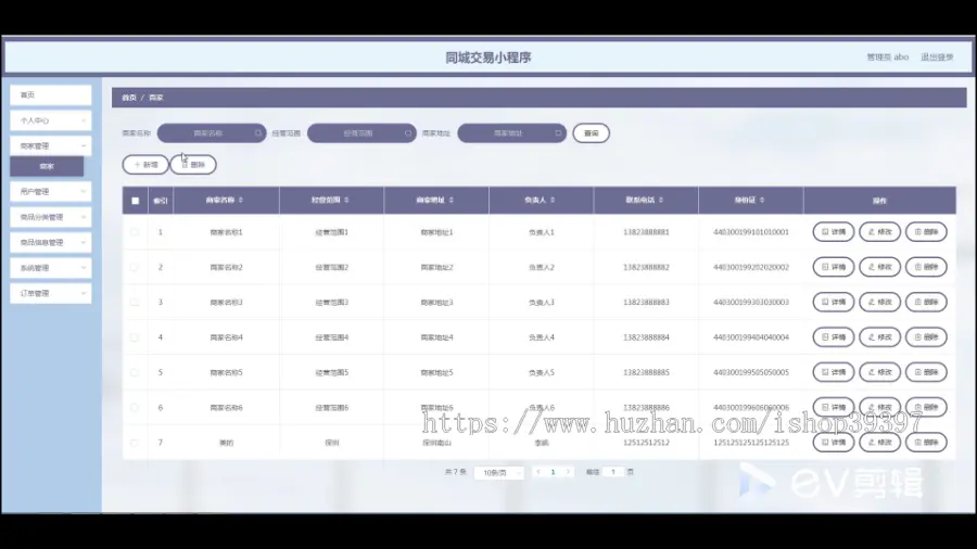 毕设java同城交易小程序ssm vue2745毕业设计