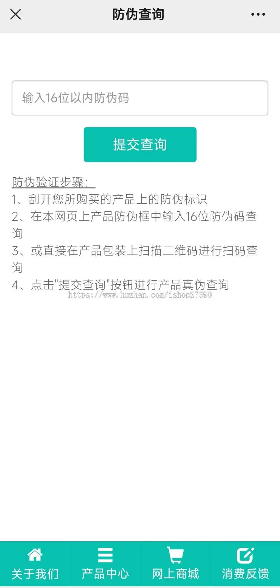 [2023新版防伪查询系统]溯源源码系统/防伪码/溯源码/追溯码/商品信息查询系统开源源码