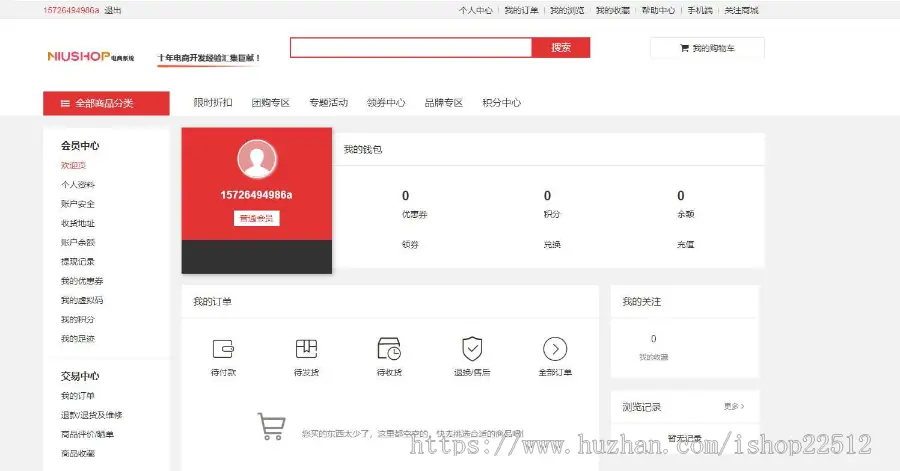 niushop单商户旗舰版V3.3.4/供应商/大转盘/刮刮乐/砸金蛋/uniapp原生前端代码/shop12