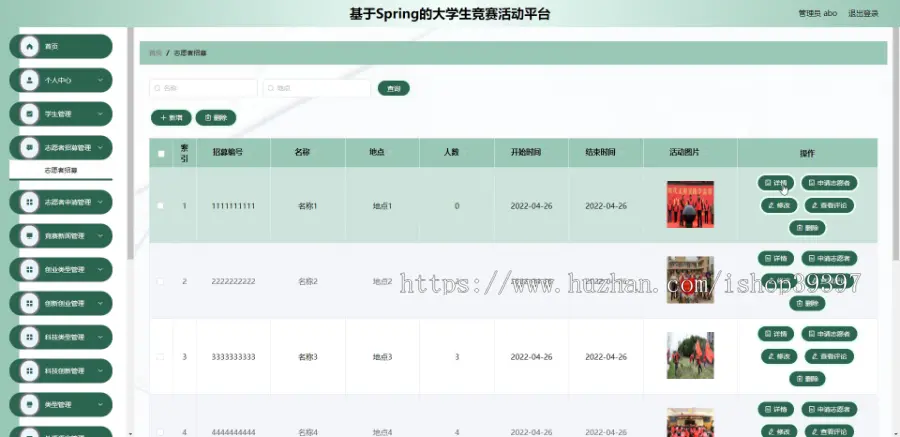 毕设java基于Spring的大学生竞赛活动平台ssm vue web3021毕业设计