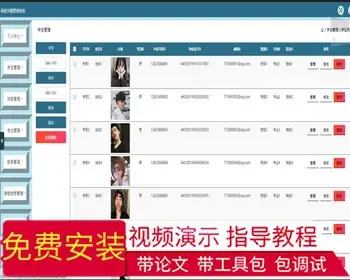 毕设java高校学籍管理系统ssm jsp web2827毕业设计