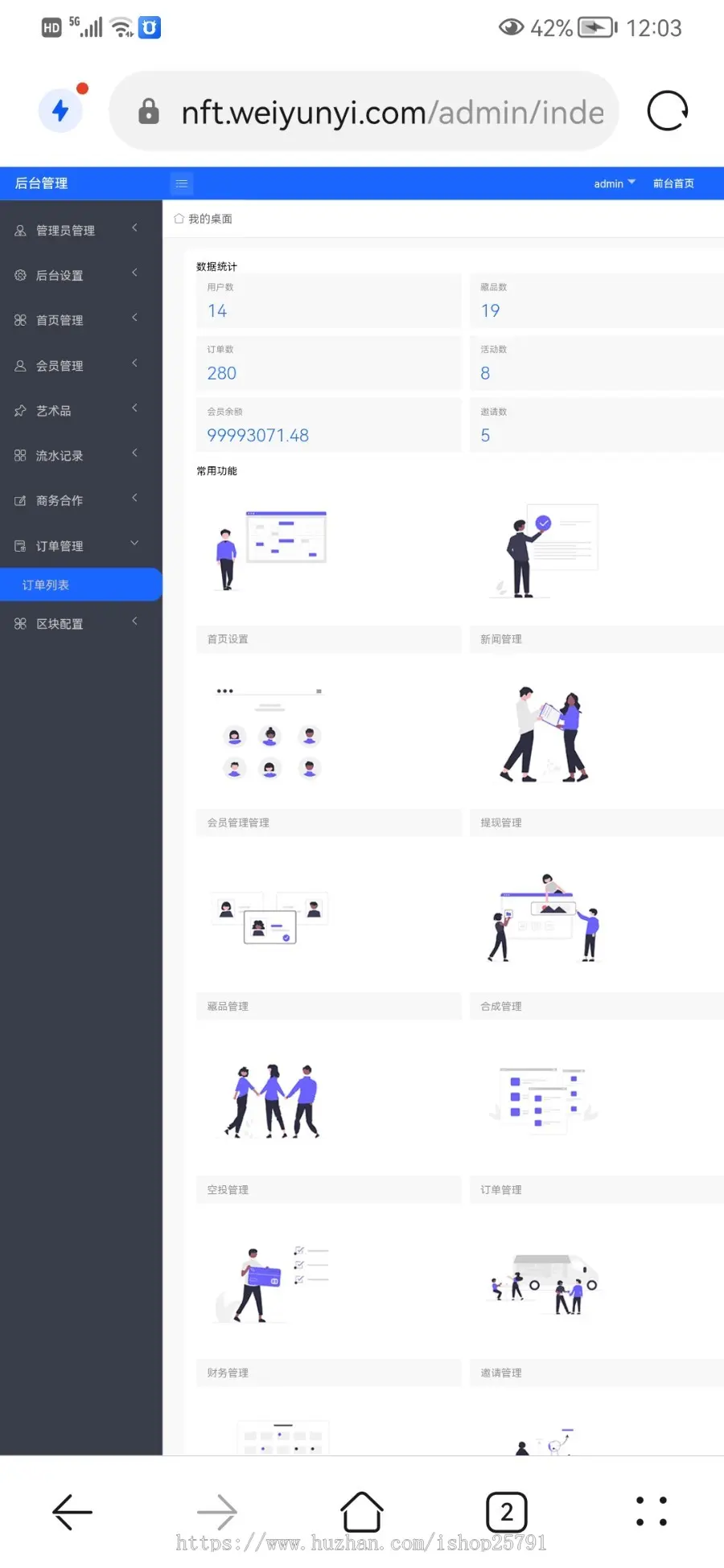 nft数字藏品APP源码