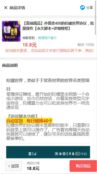 发卡网/彩虹云商城知识付费商城网课加盟虚拟商品交易裂变分销支持开分站