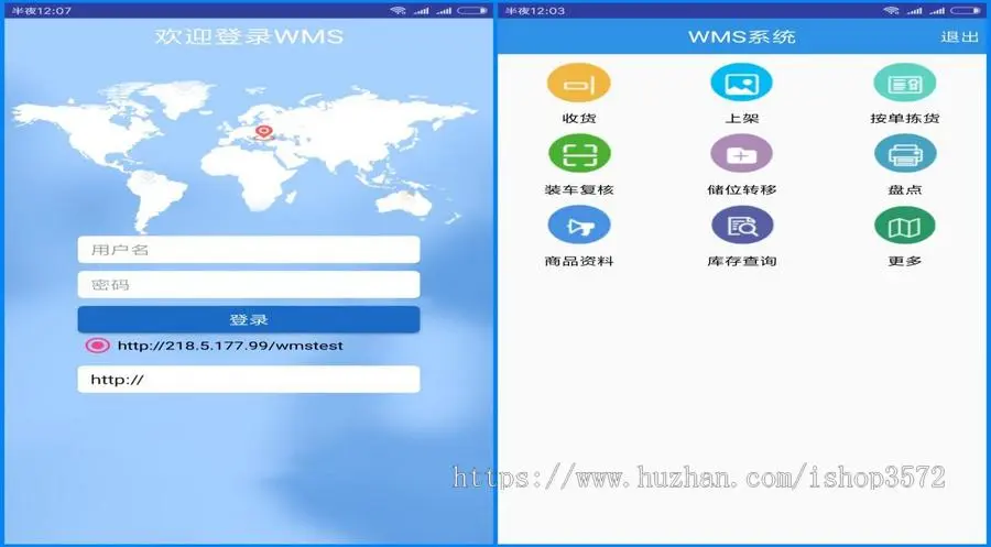 WMS源代码 JAVA版大型WMS仓储管理系统源码 物流仓库管理系统