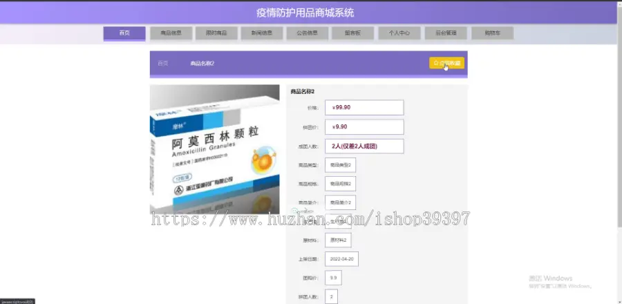 毕设java疫情防护用品商城系统ssm jsp web2925毕业设计