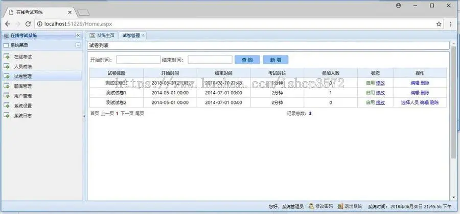 C#_asp.net_考试系统源码sqlserver 数据库