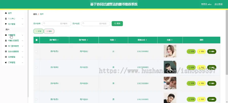 毕设java基于协同过滤算法的图书推荐系统ssm vue web有文档3032毕业设计