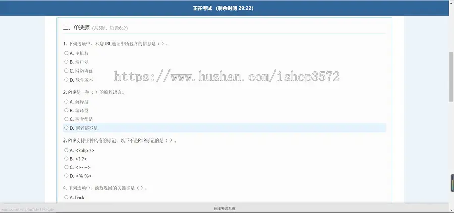 php在线考试系统源码,可多试卷,多题型组合,多种题型（判断、单选、多选、填空）