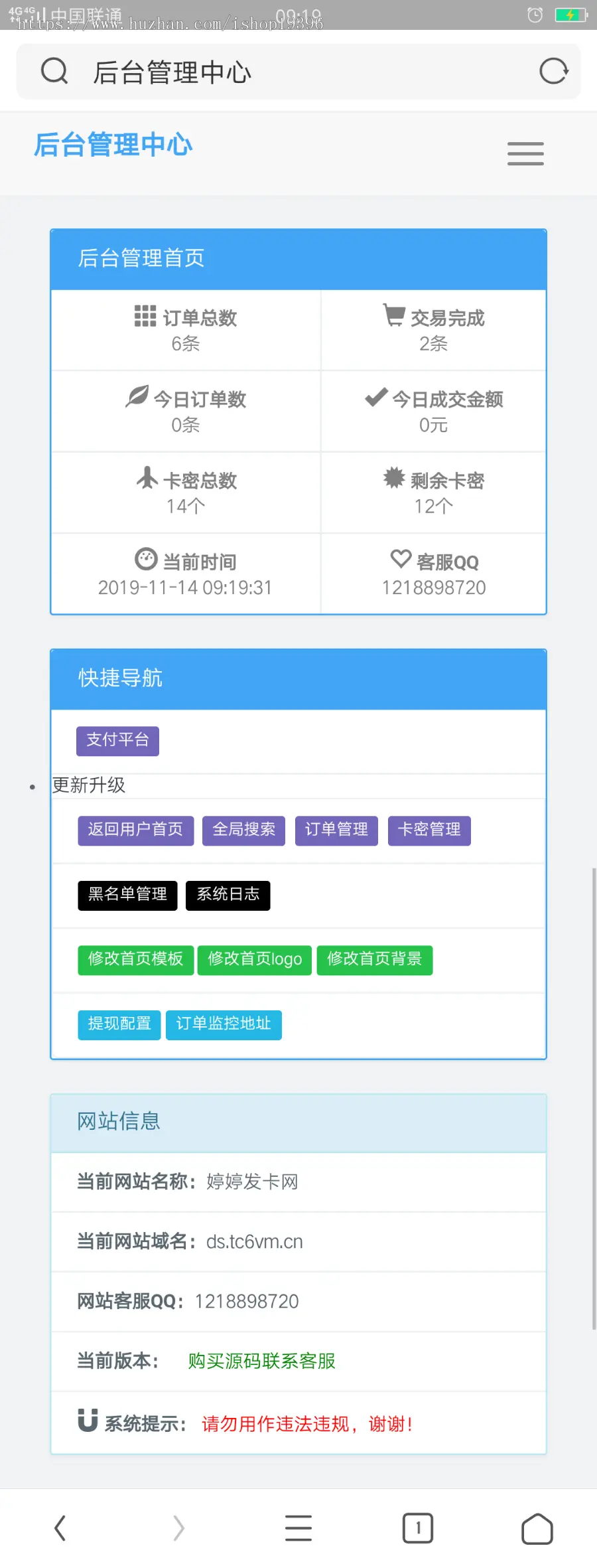 新阿洋7.0个人发卡网全开源解密版 集成了码支付和轻云支付接口