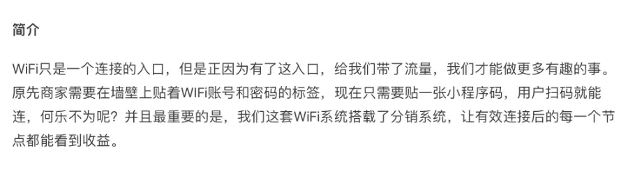 WIFI分销微信小程序/流量主小程序/共享WIFI小程序（搭建）