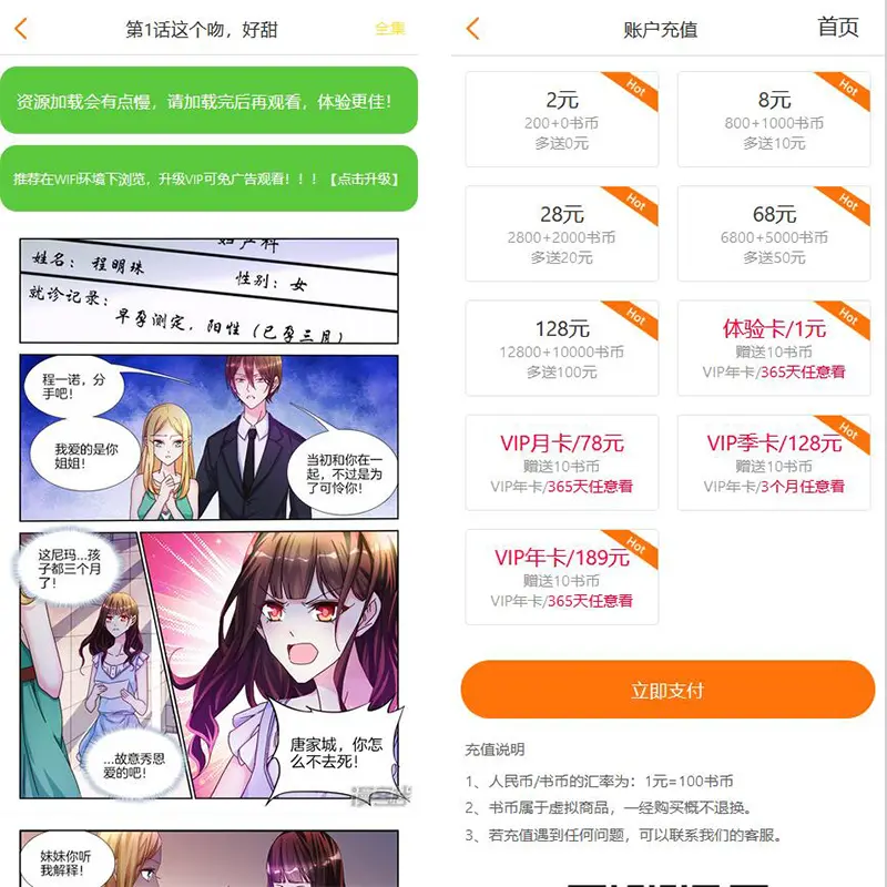 漫画小说php源码代理分销积分文案打赏稳定运营版本